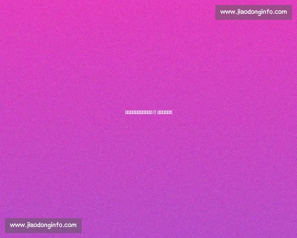 亚马尔世欧预封神：单场 8 次过人创纪录