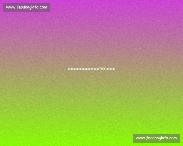 加纳乔今夏离队板上钉钉，英超三强争夺曼联 7000 万标价边锋