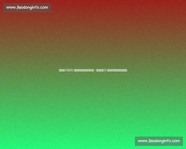 巴萨启动 5800 万欧解约金条款！德科与尼科 - 威廉斯达成 6 年协议，更衣室力挺新援加盟