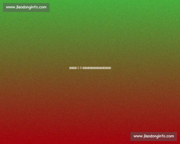 世俱杯曼城 2-0 维达德,马宁强硬执法怒怼瓜迪奥拉引争议 世俱杯曼城 2-0 维达德,马宁强硬执法怒怼瓜迪奥拉引争议