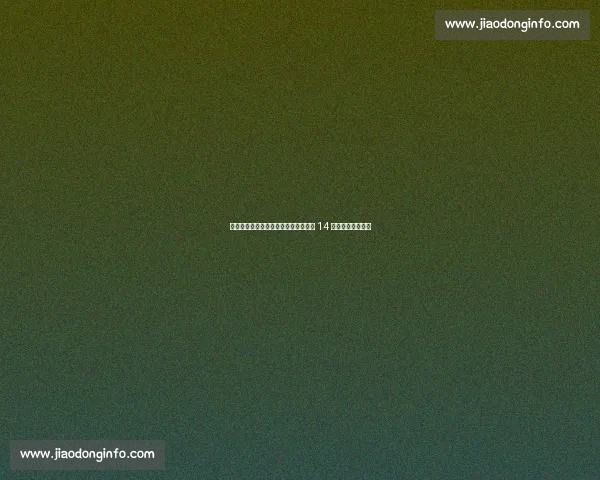 凯塞多染黄埋隐患!切尔西晋级世俱杯 14 决赛将缺中场铁闸 凯塞多染黄埋隐患!切尔西晋级世俱杯 14 决赛将缺中场铁闸